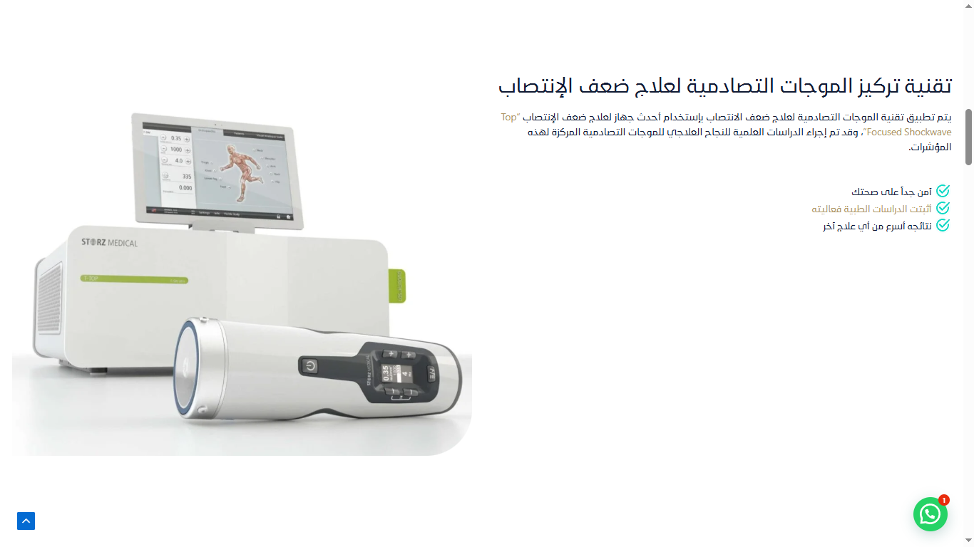 موقع شوكويف